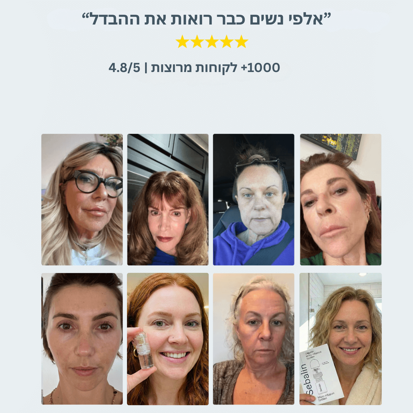 SEBALIN – טיפול פנים מתקדם לעור הפנים